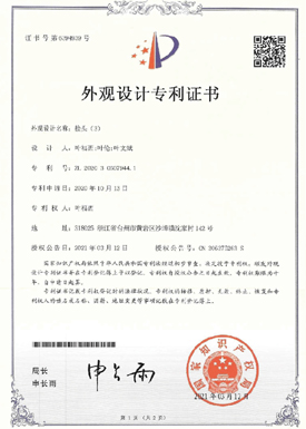 Connector (3) Patent certificate