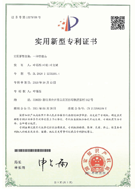 A pipe joint Patent certificate